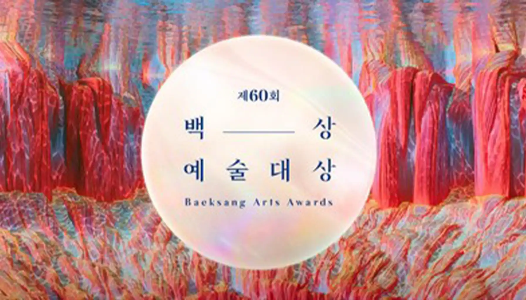 Sorotan Baeksang Art Awards ke-60: momen menggetarkan dan pidato emosional memperingati prestasi seniman Korea.